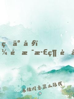 瘋了吧！這是正經考古？